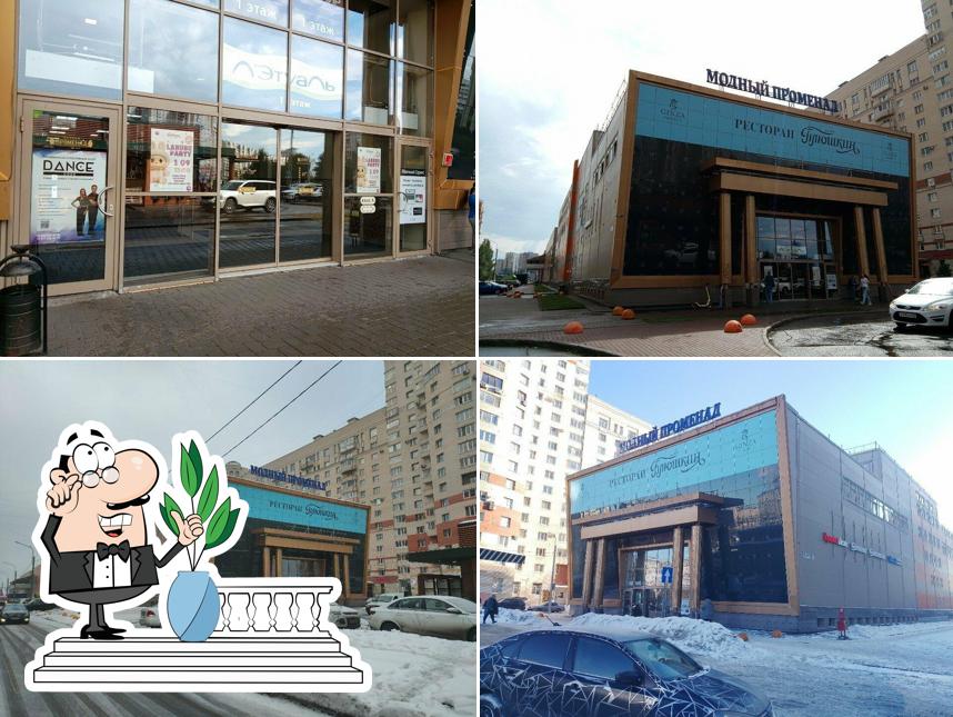 Пятёрочка