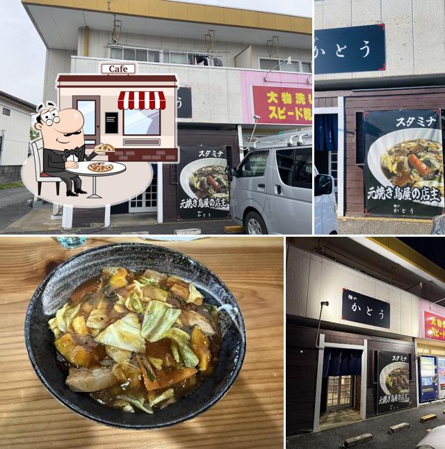 麺や かとう