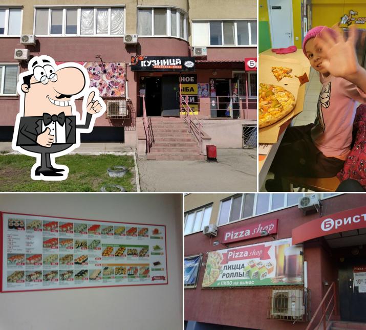 Пицца Шоп