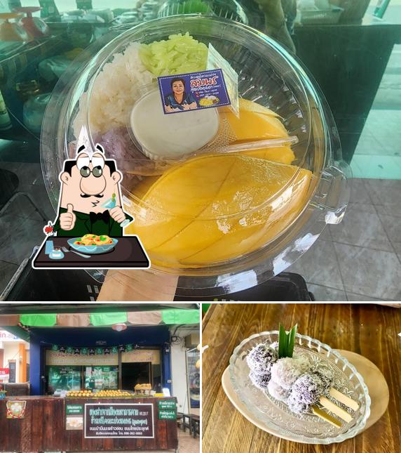 ร้านข้าวเหนียวมะม่วงสมพร(สาขา2)