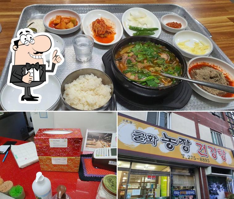 굴화농장건강탕2호점