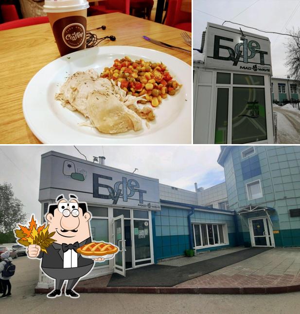 Буфет