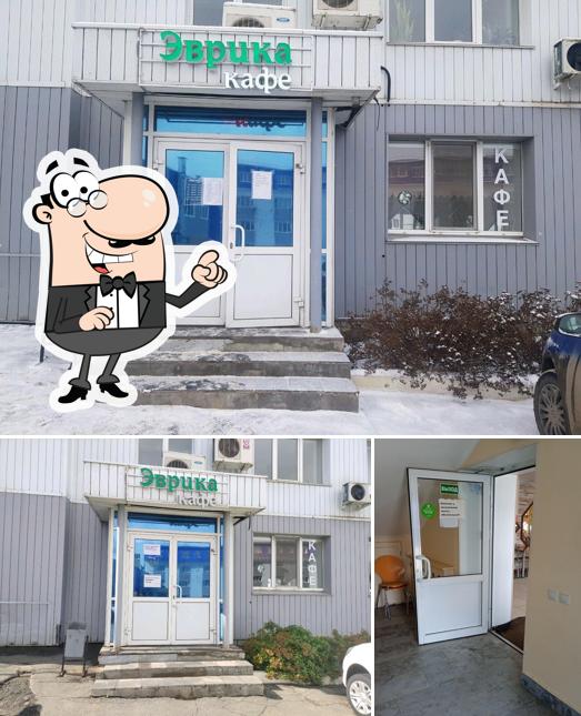 Эврика