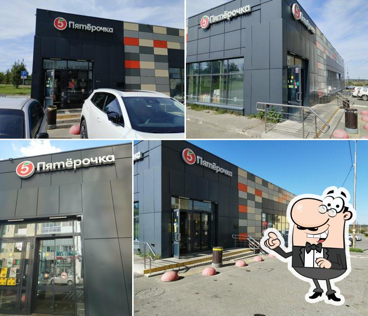 Пятёрочка
