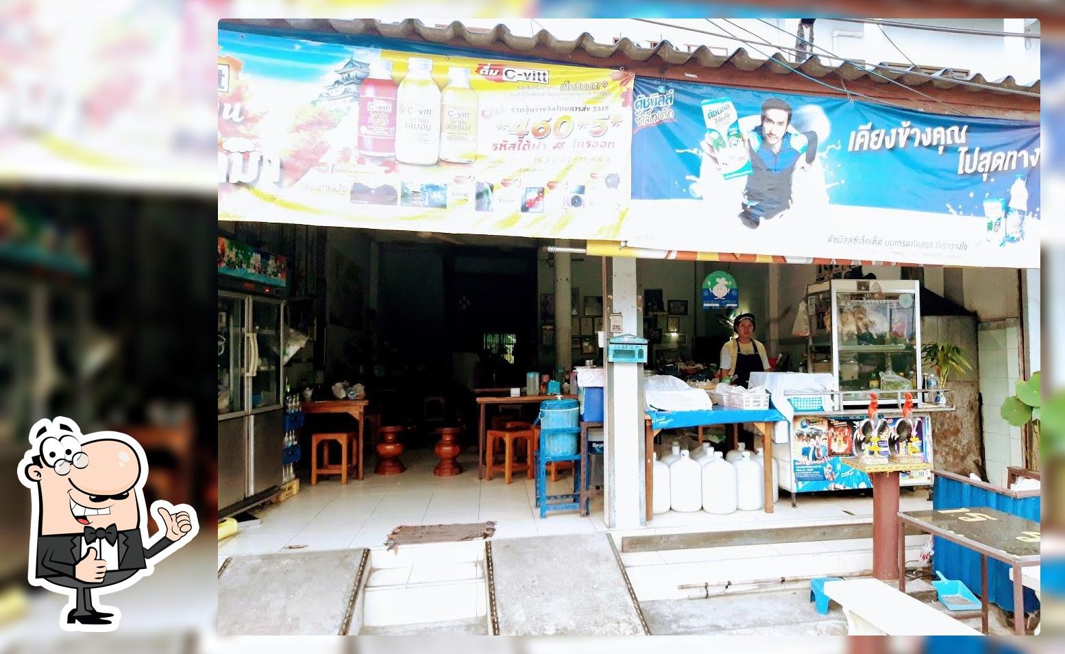 แก้วข้าวมันไก่ อาหารตามสั่ง