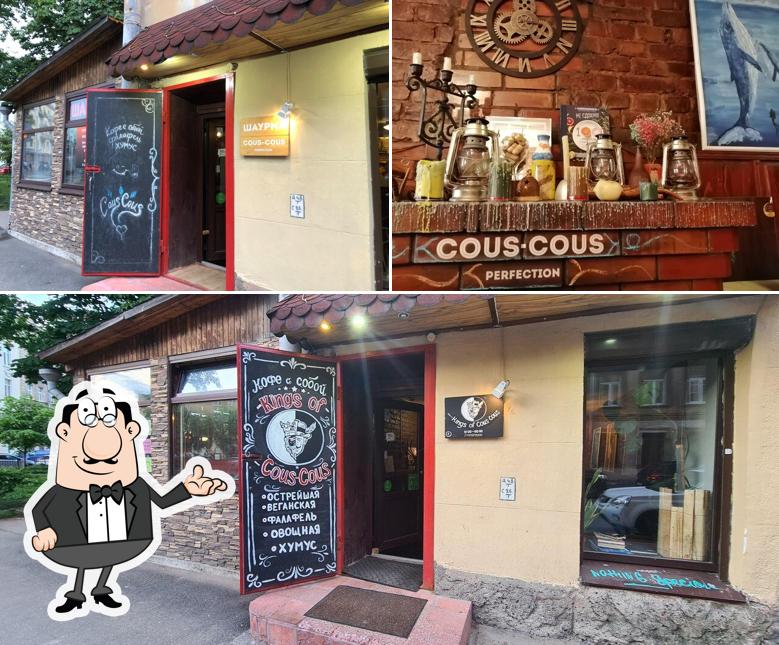 Забронируйте столик в "Шаурма Cous-Cous"