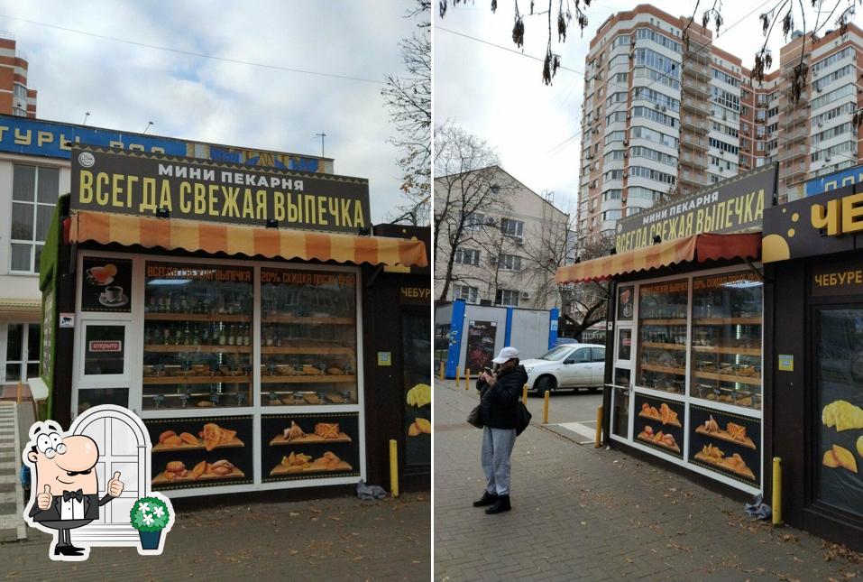 Пекарня