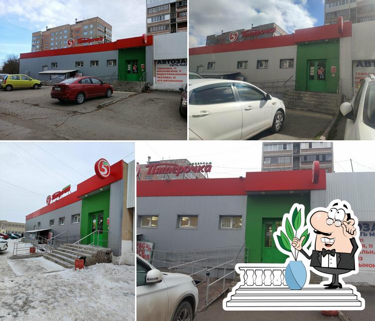 Пятёрочка