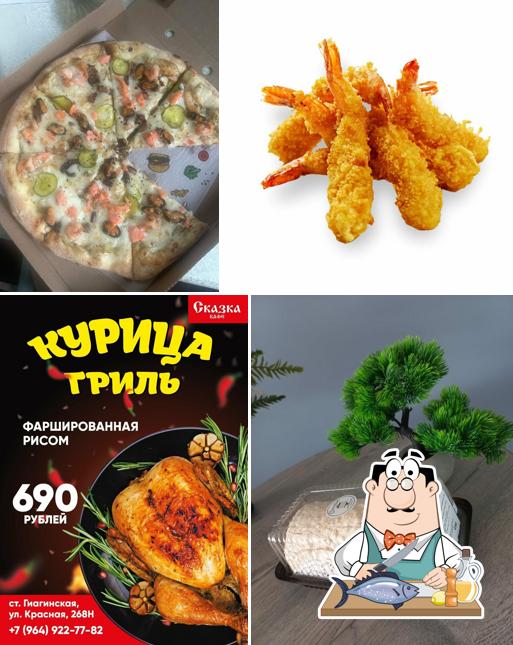 Сказка