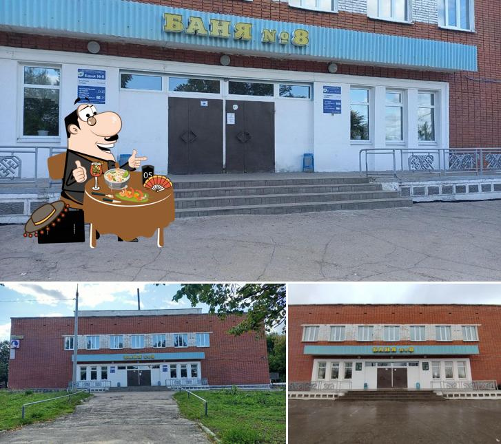 Буфет