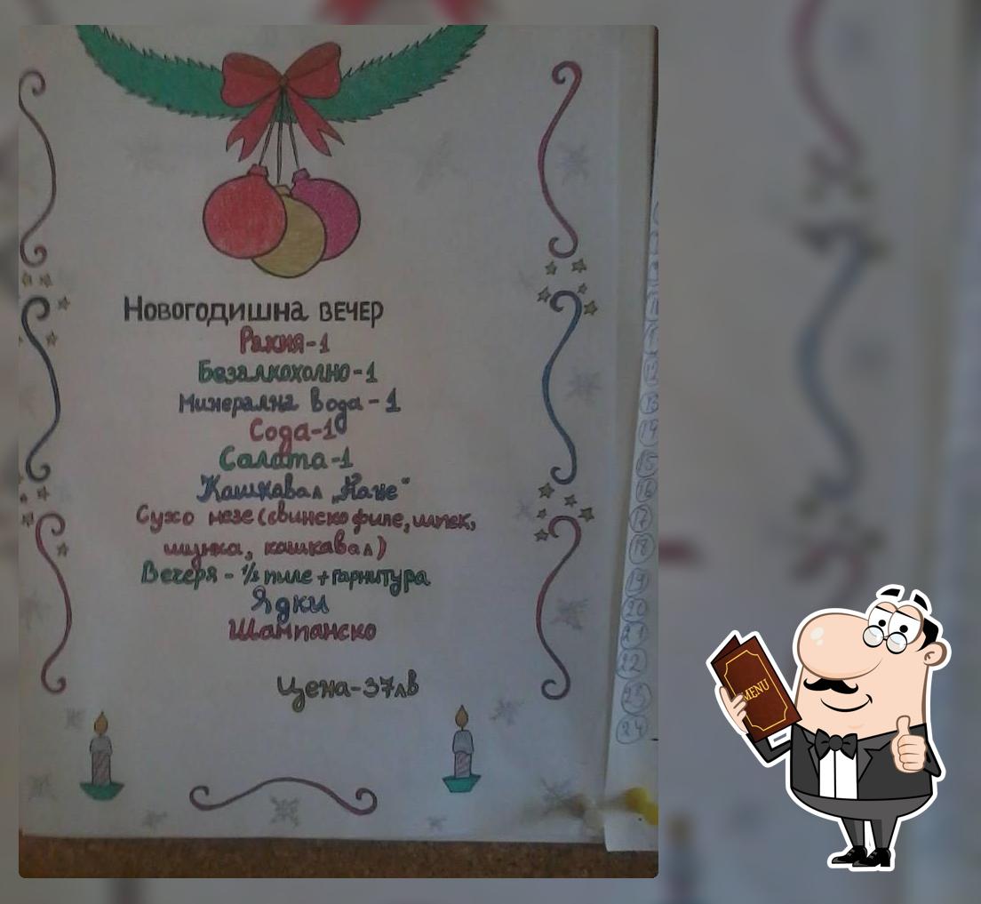 Кафе-аперитив "Янкиш"