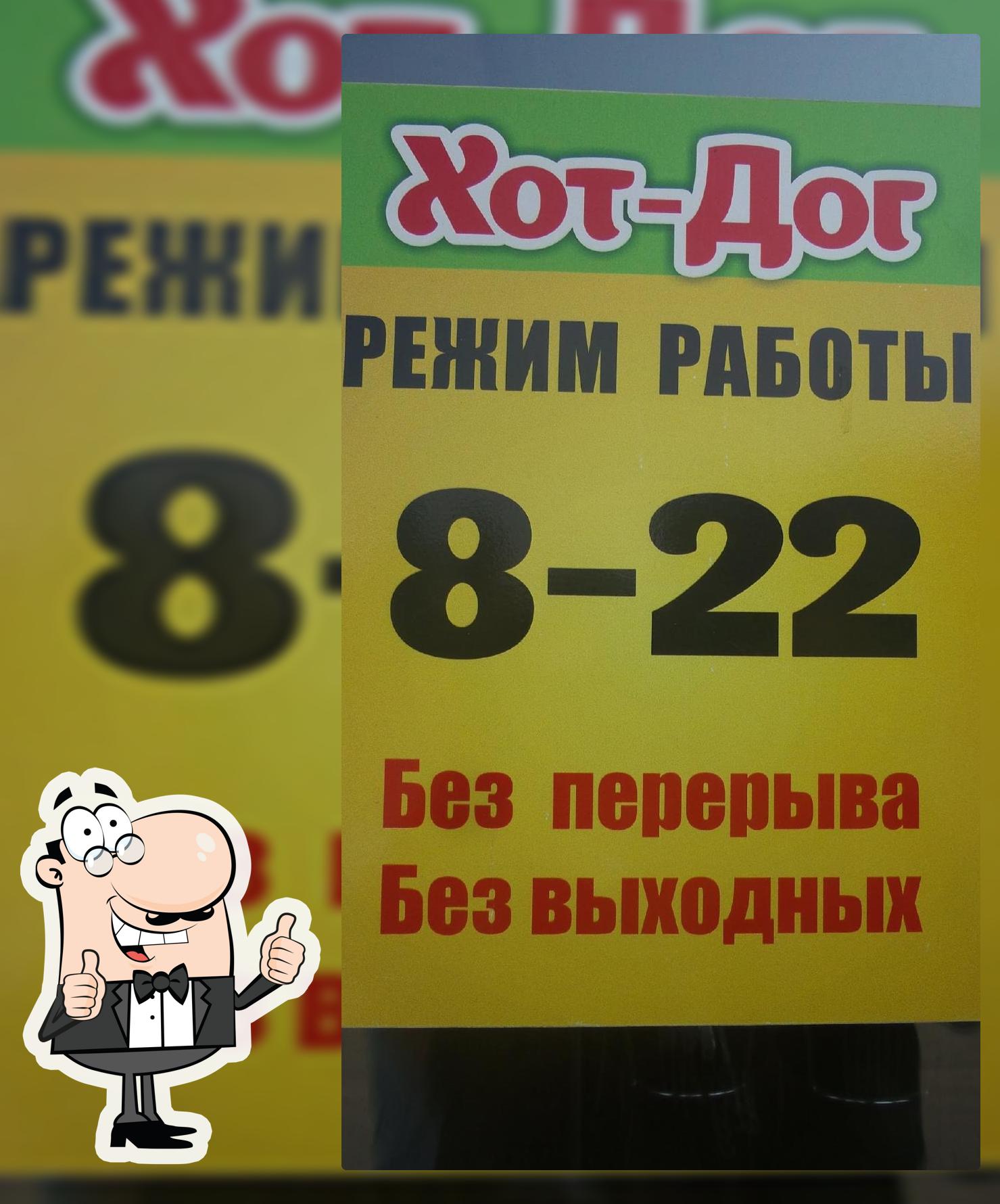 Закусочная быстрого питания