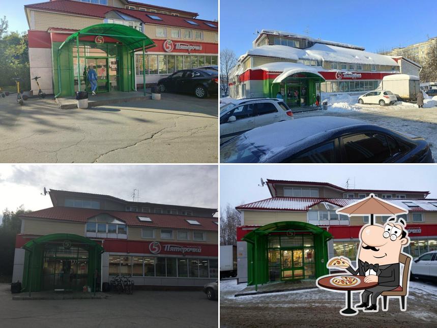 Пятёрочка