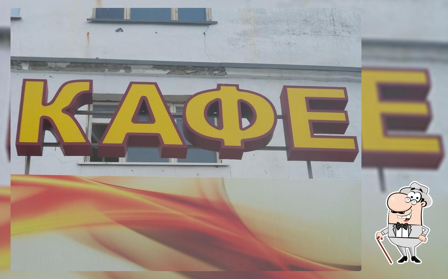 Очаг