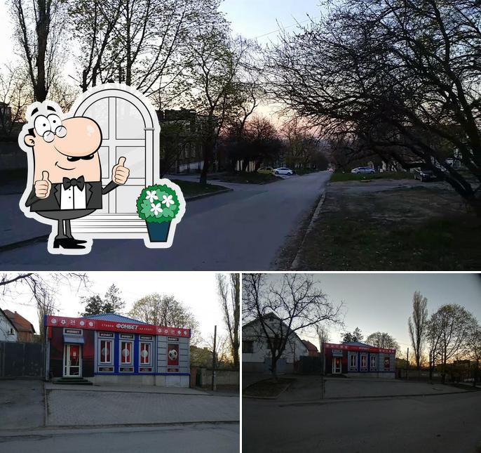 Фонбет
