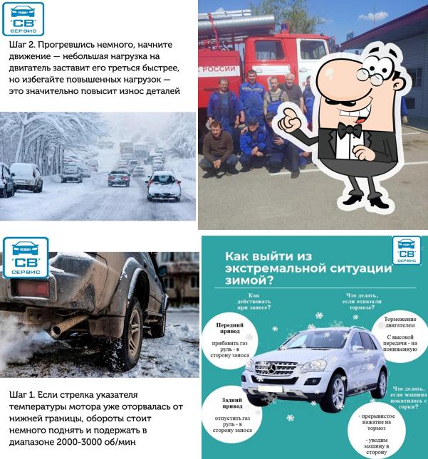 СВ-Сервис