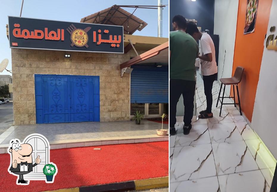 بيتزا العاصمة