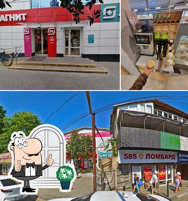 Магнит