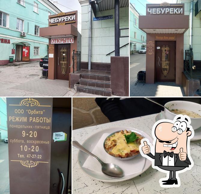 Чебуреки