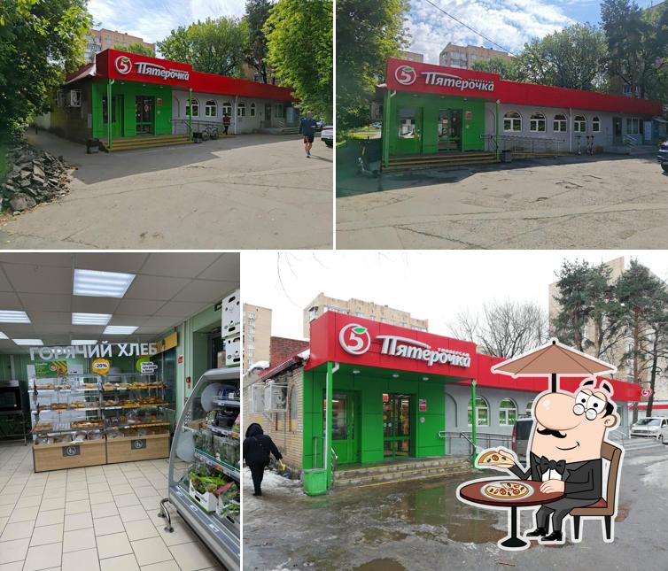 Пятёрочка