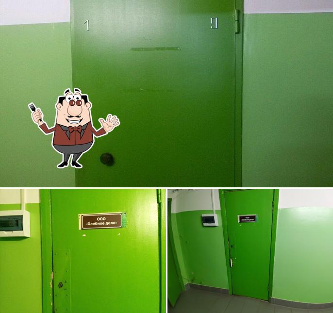 Хлебное дело