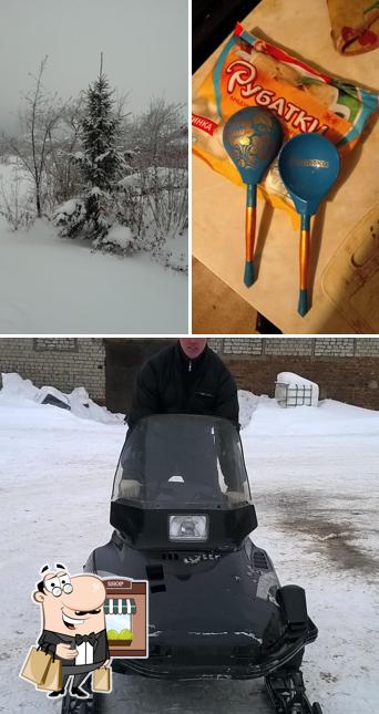 Экономыч
