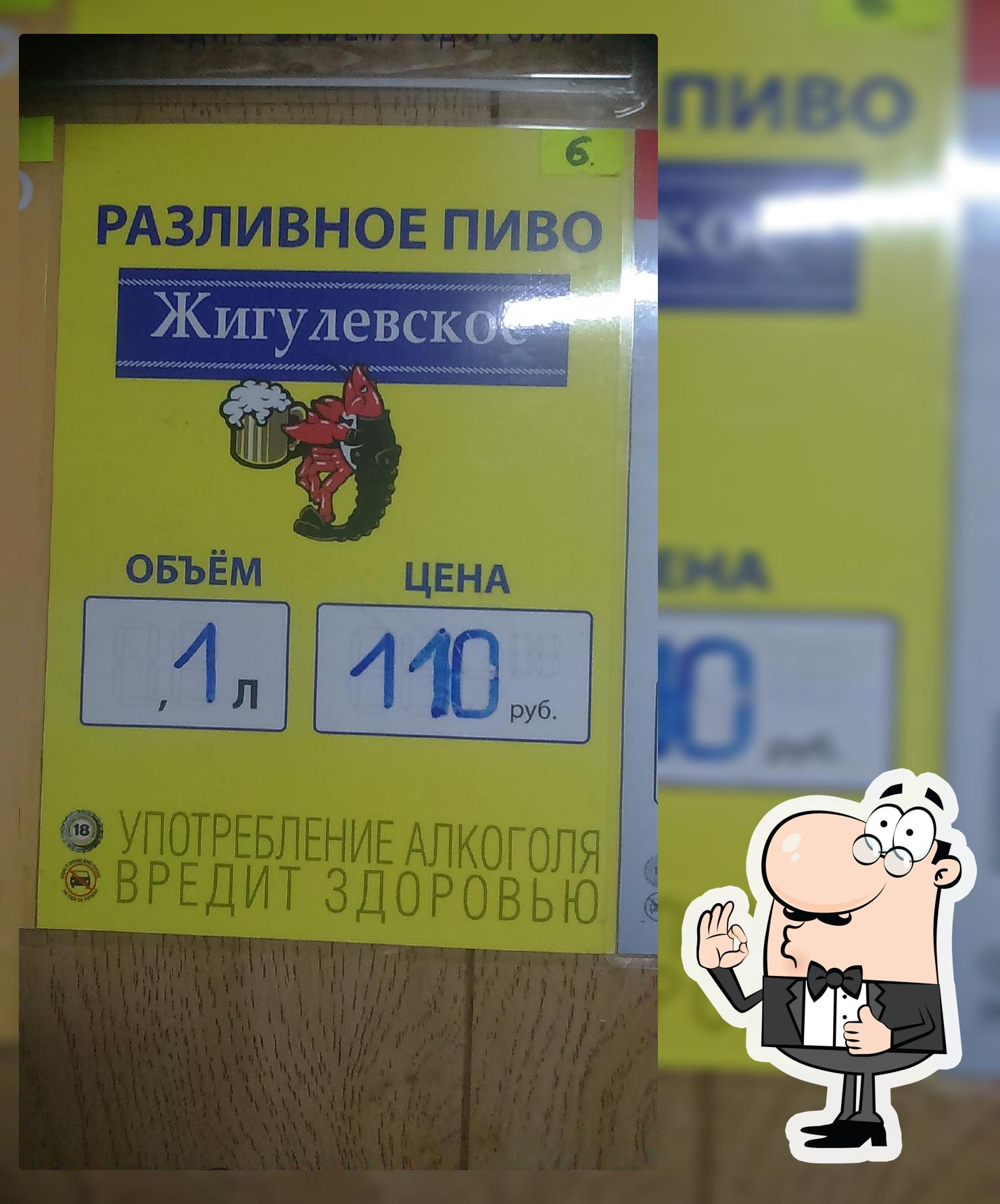 магазин "Берлога"