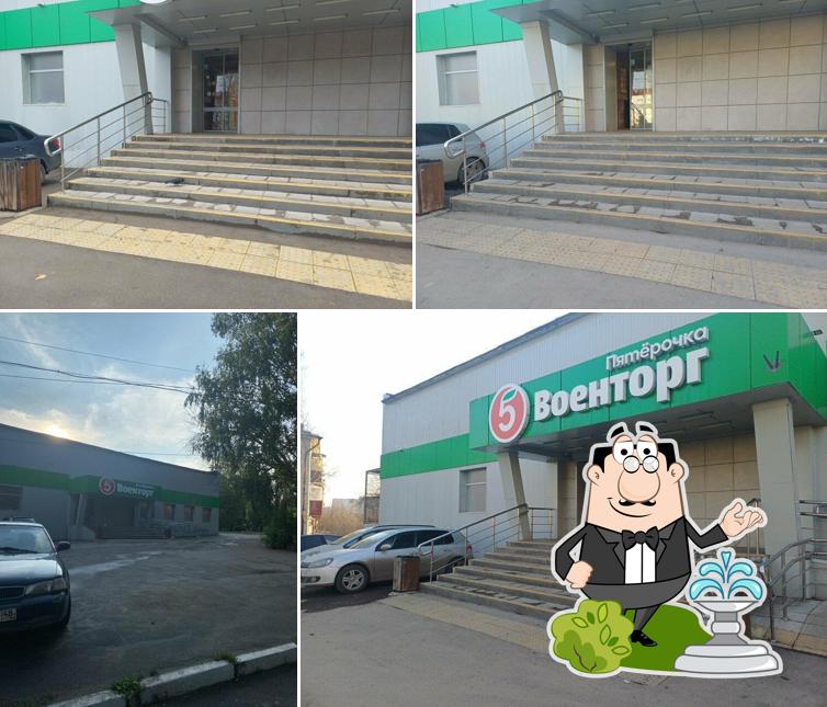 Пятёрочка