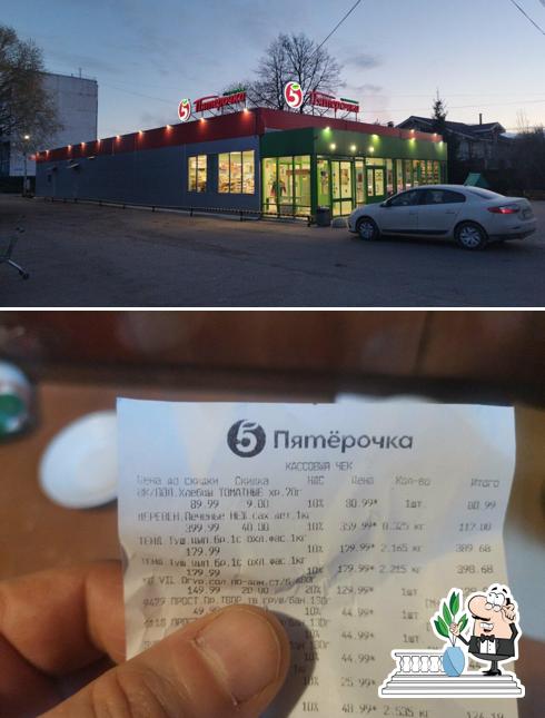 Пятёрочка