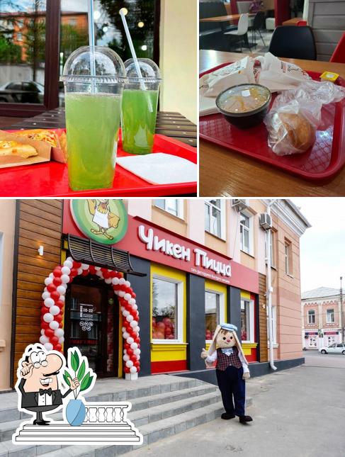 Чикен Пицца