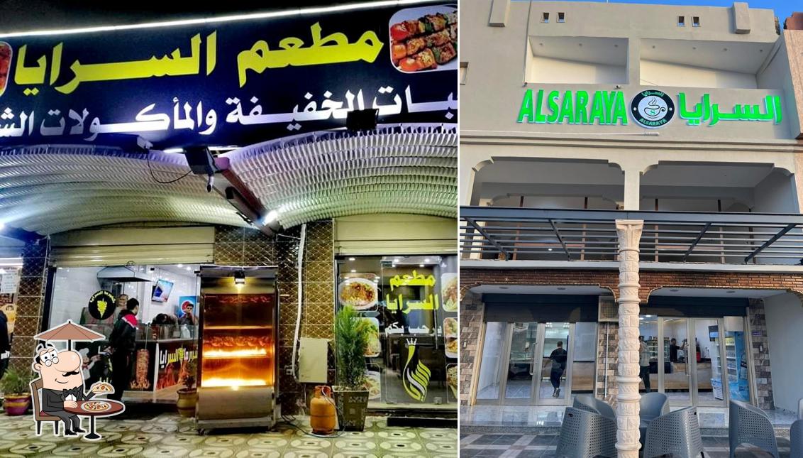 مقهي السرايا