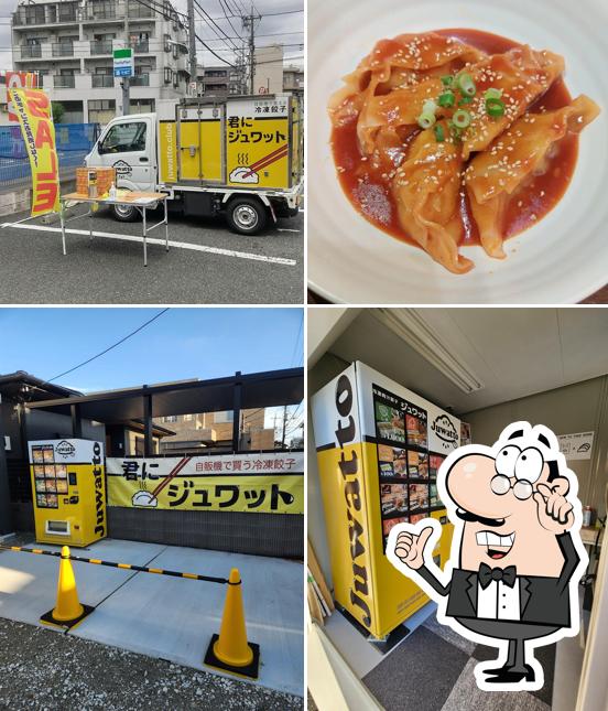 ジュワット餃子 松戸西馬橋店