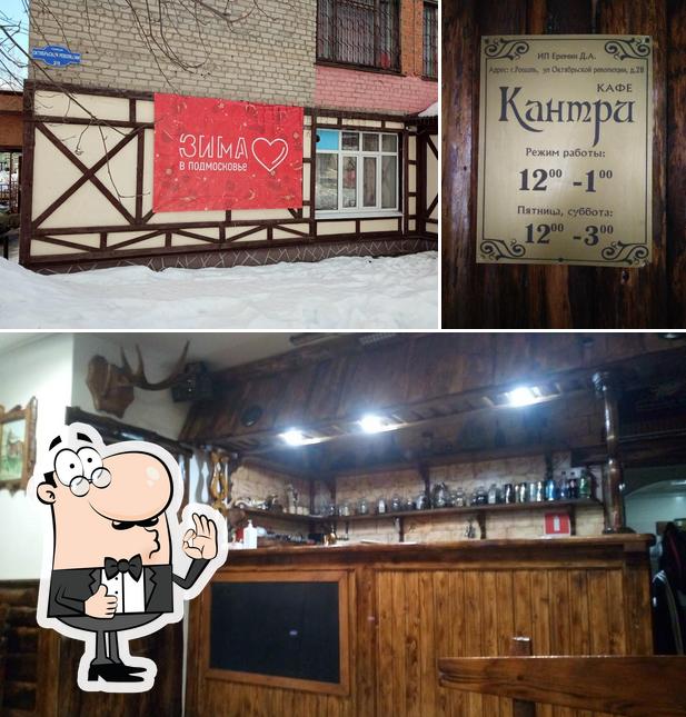 Кантри