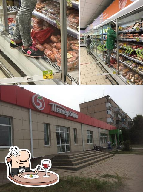 Пятёрочка