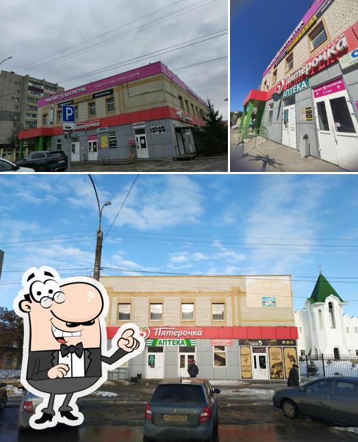 Пятёрочка