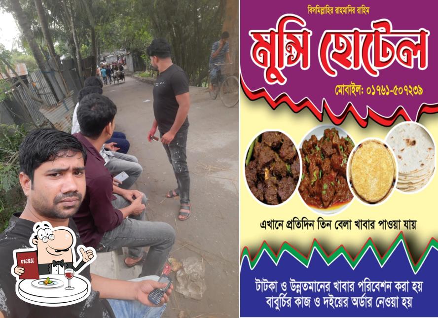 Munshe hotal