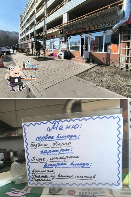 Плов центр