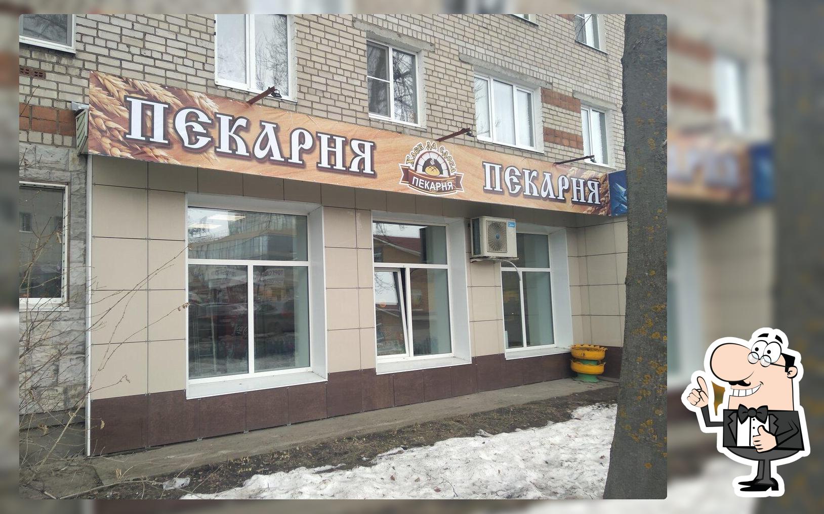 Хлеб да сдоба
