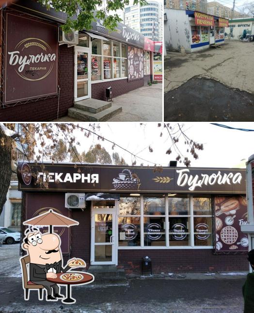 Булочка