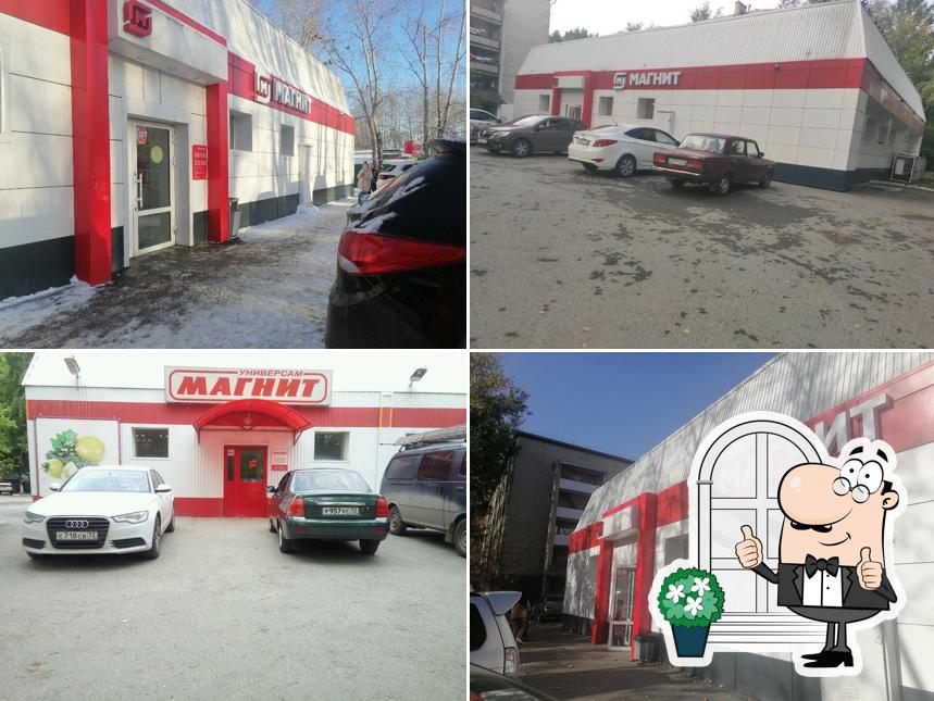 Магнит