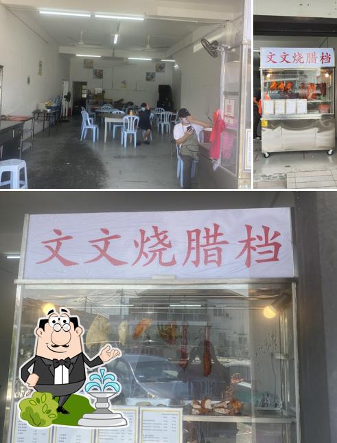 文文烧腊档 Hong Kong Style Roasted Chicken