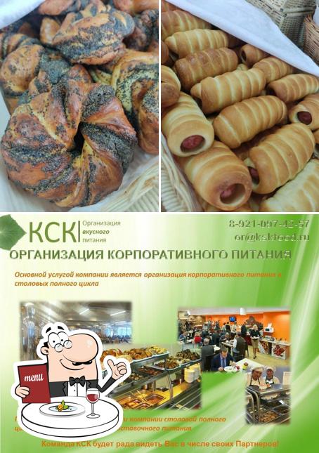 КСК ФУД Сервис