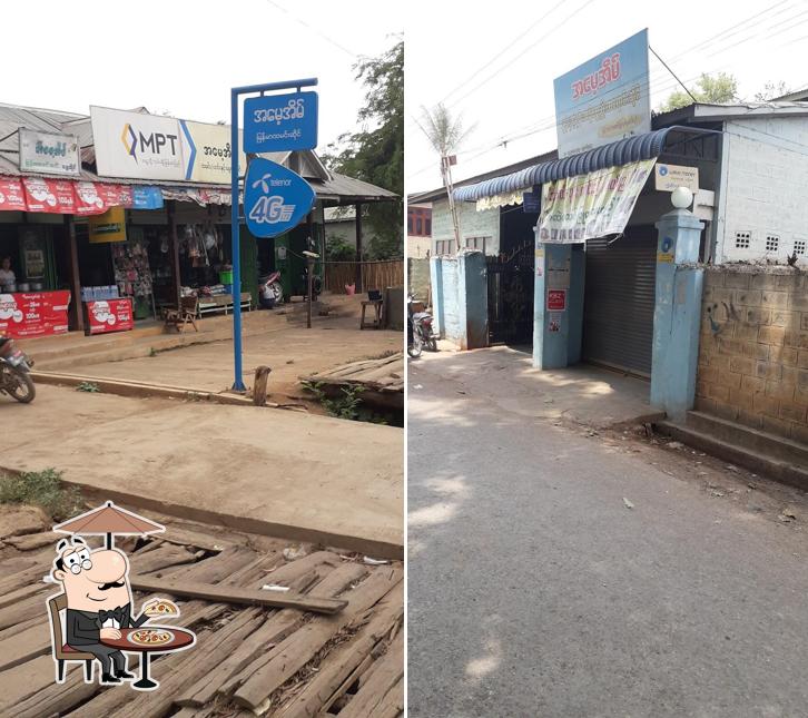 အ​မေ့အိမ်