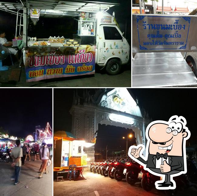 ร้านขนมเบื้องขนมโตเกียวรถสีเหลือง
