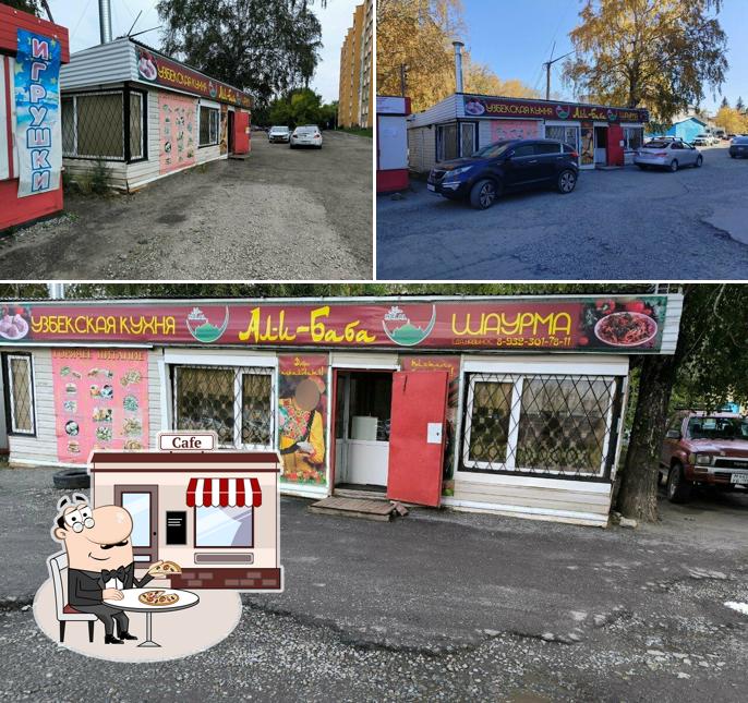 Али Баба