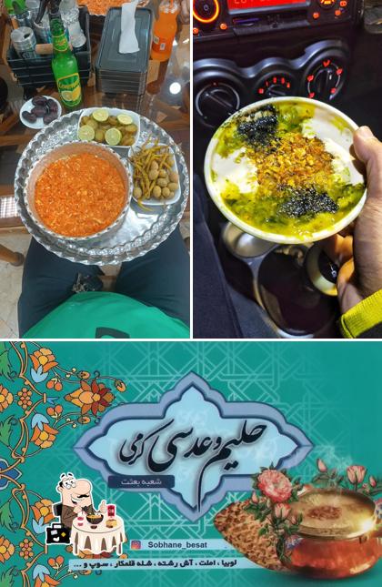حلیم و عدسی کرمی