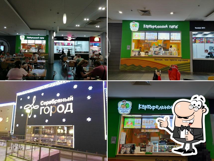 Картофельный папа