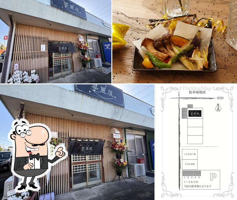 華麗屋 curry-ya 甲府竜王店