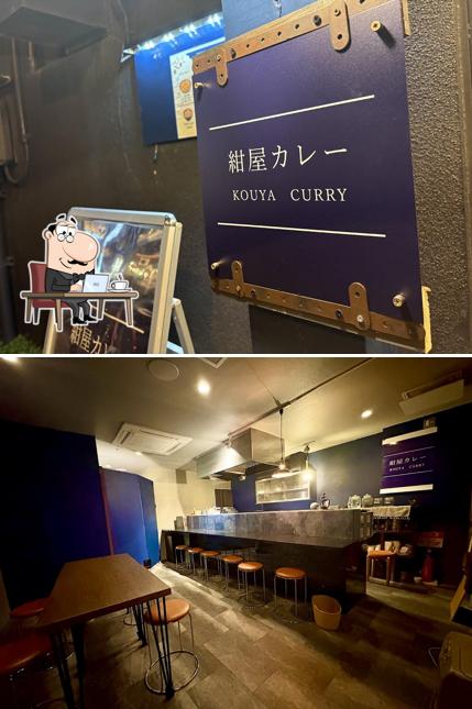 紺屋カレー