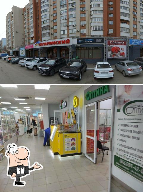 У Палыча
